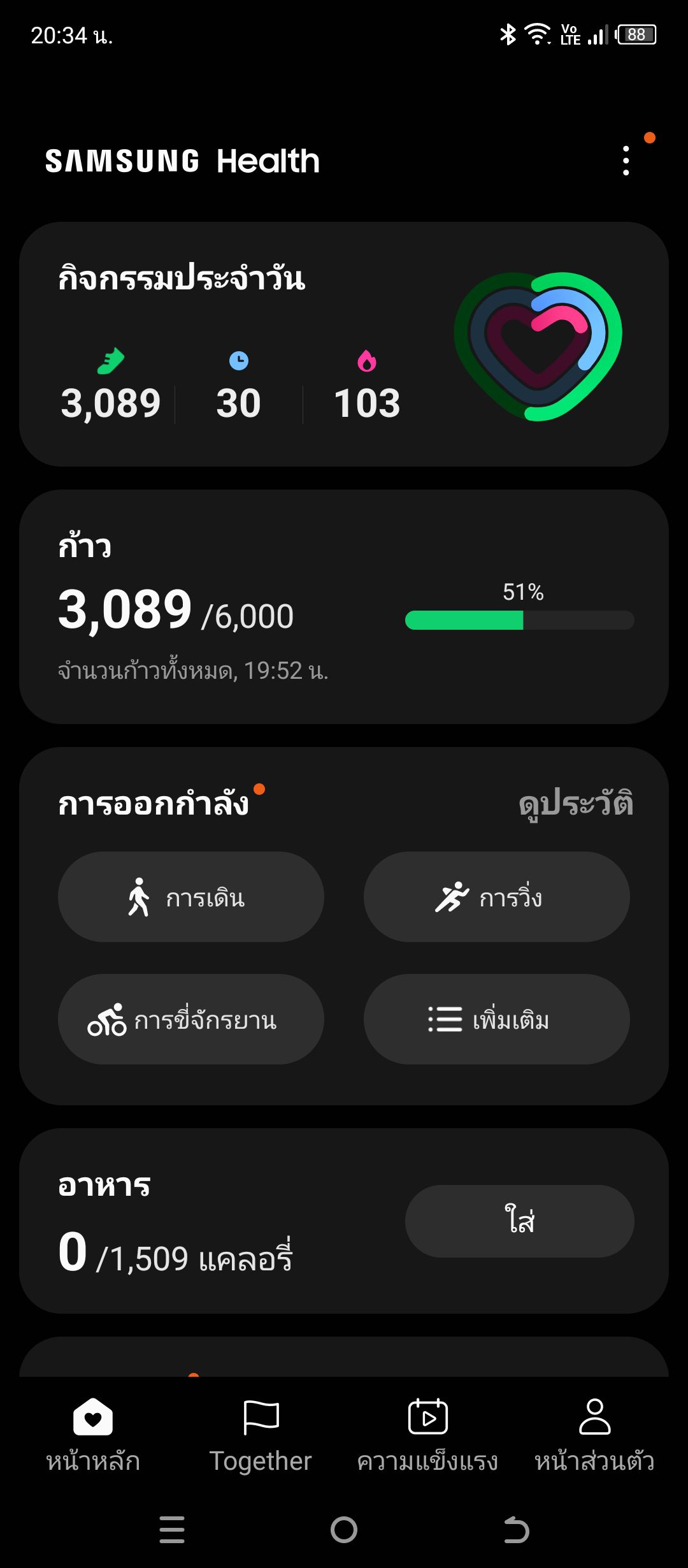 Samsung Galaxy Watch6 รีวิว