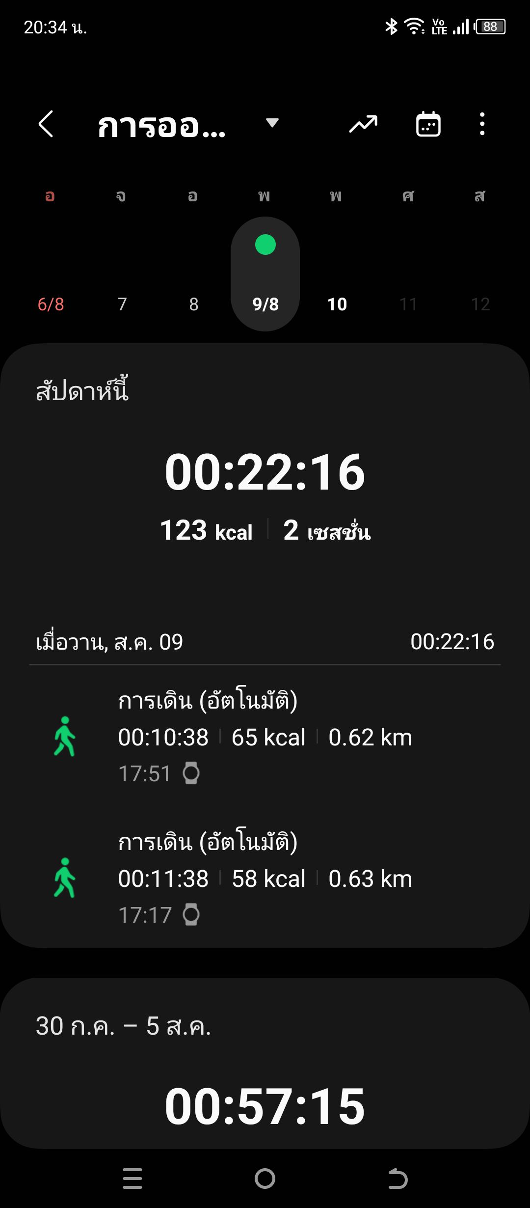 Samsung Galaxy Watch6 รีวิว