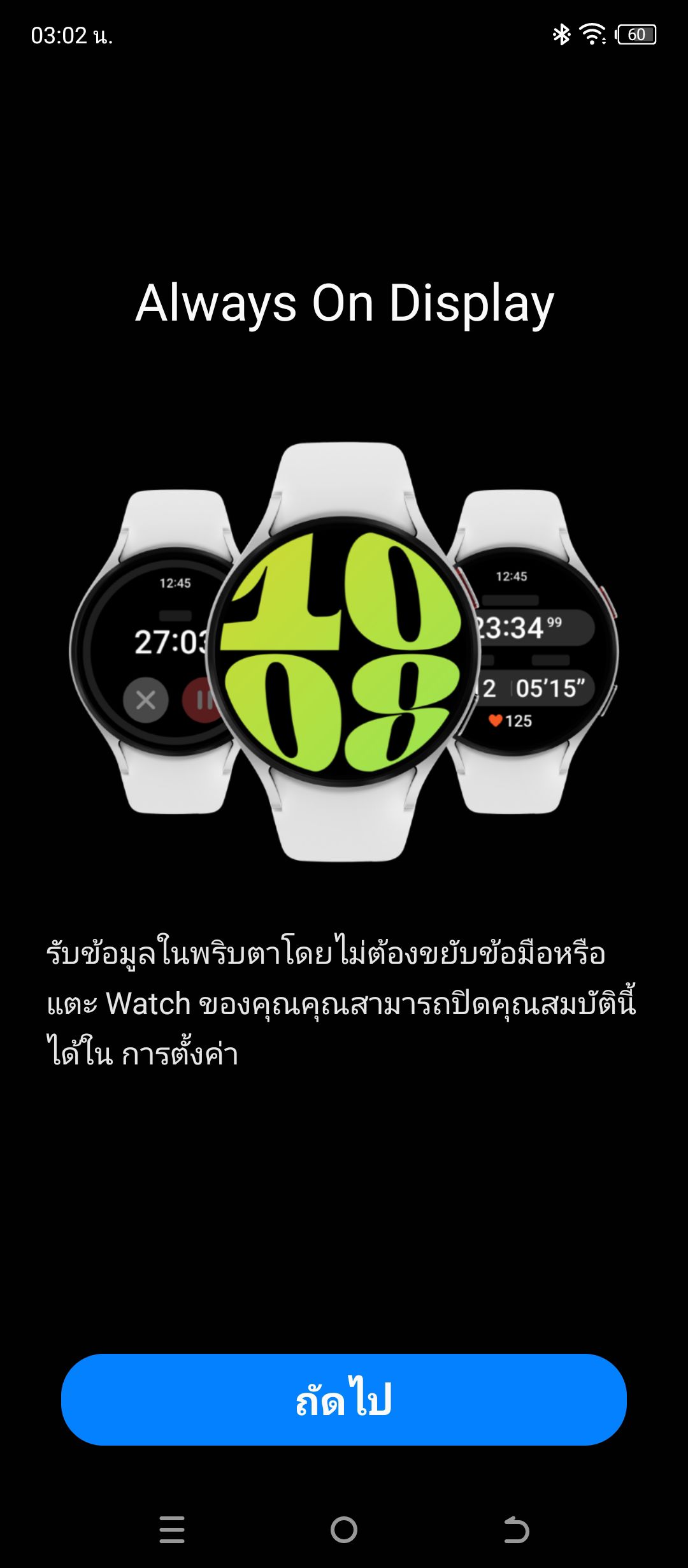Samsung Galaxy Watch6 รีวิว