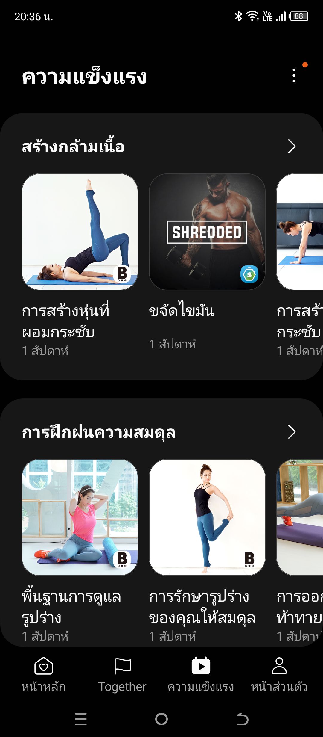 Samsung Galaxy Watch6 รีวิว
