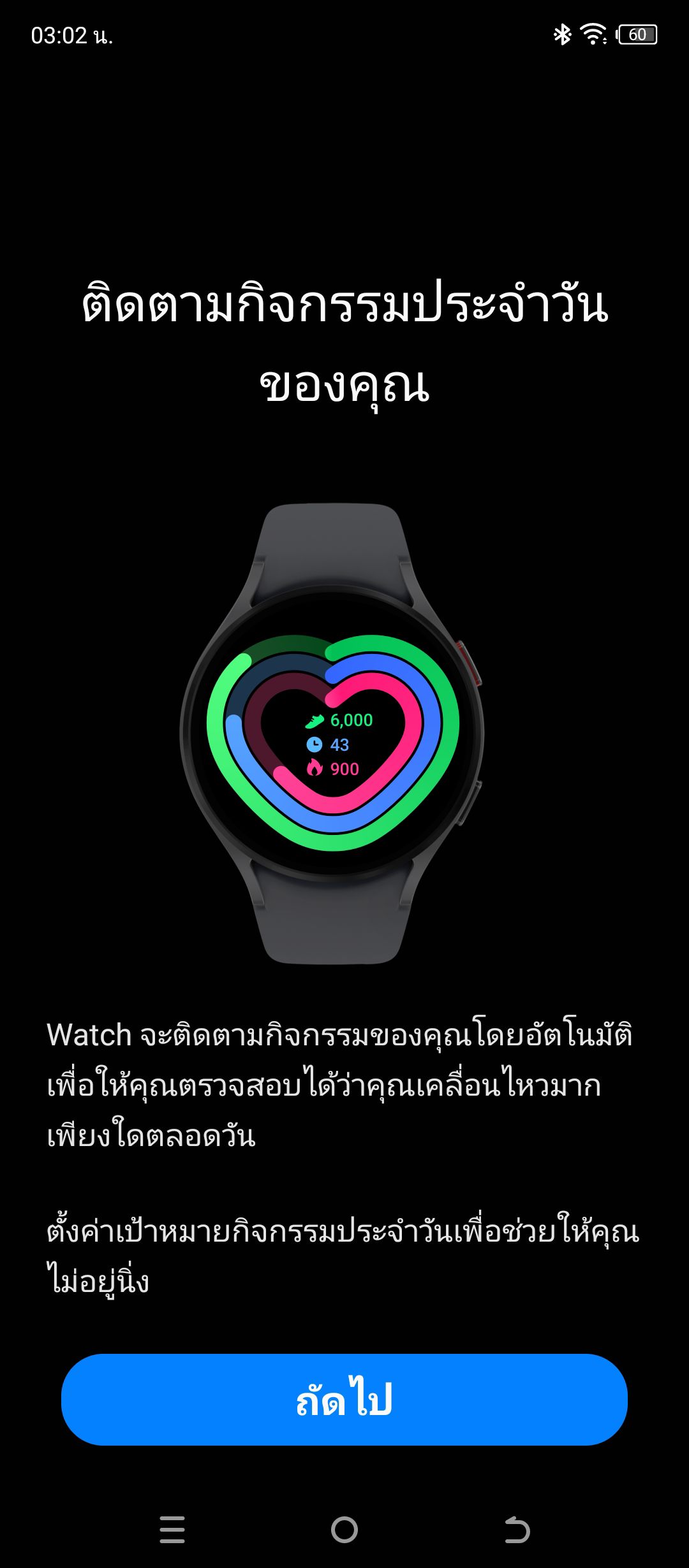 Samsung Galaxy Watch6 รีวิว
