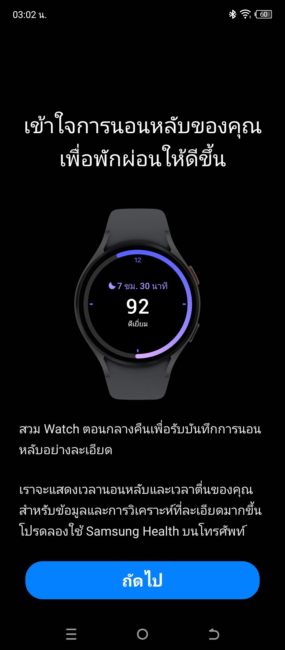 Samsung Galaxy Watch6 รีวิว