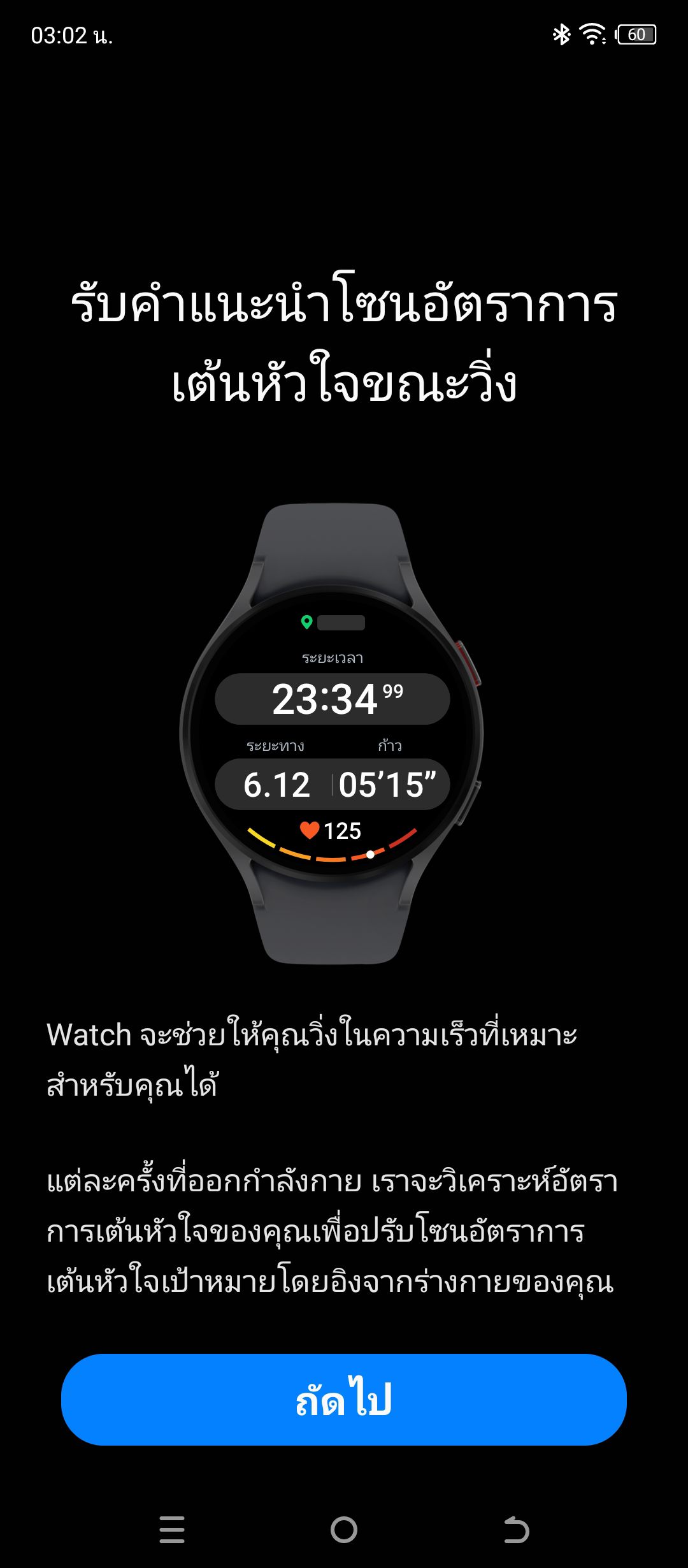 Samsung Galaxy Watch6 รีวิว