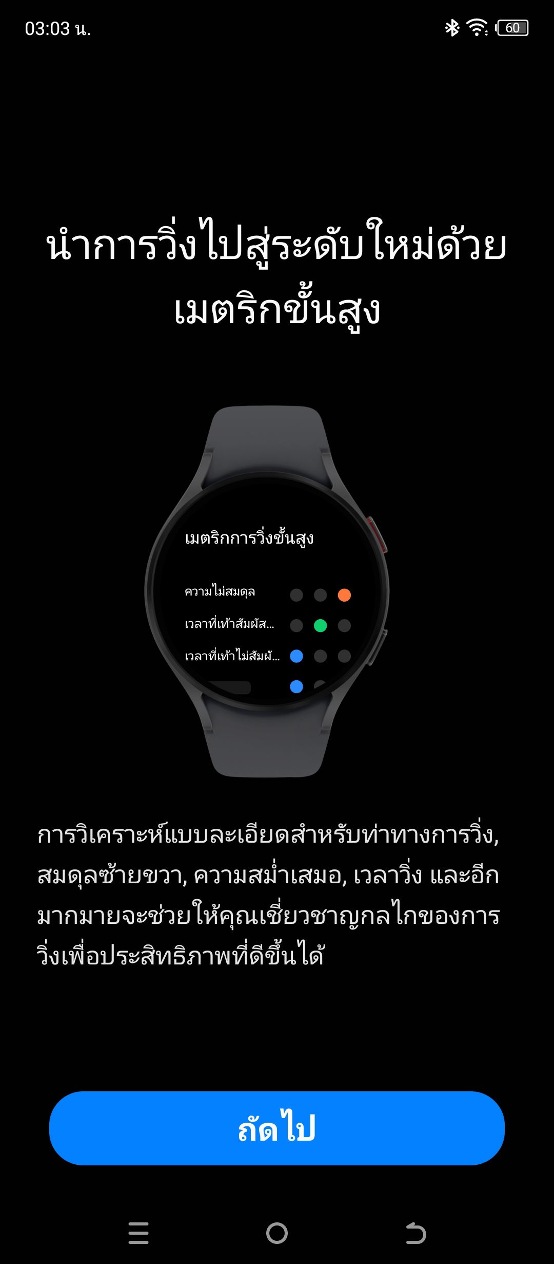 Samsung Galaxy Watch6 รีวิว