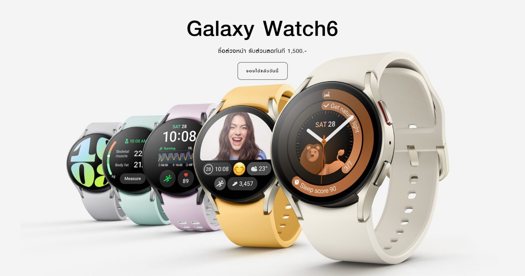 Samsung Galaxy Watch6 รีวิว