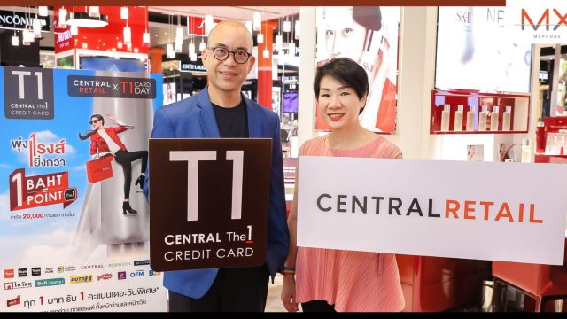 บัตรเครดิต เซ็นทรัล เดอะวัน ร่วมกับ เซ็นทรัล รีเทล จัดโปรแรงแห่งปี “Central Retail X T1 Card Day”