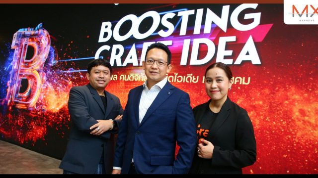 ETDA ประกาศผลการแข่งขัน “Boosting Craft Idea”