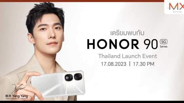 HONOR 90 Series เตรียมเปิดตัวในไทย 17 ส.ค. นี้ คว้า “หยางหยาง” นั่งแท่น Global Brand Ambassador