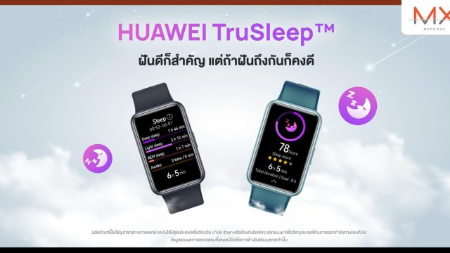 สอนวิธีใช้งาน HUAWEI TruSleep™ บอกคุณภาพการนอนที่คุณควรรู้กับ HUAWEI WATCH FIT Special Edition