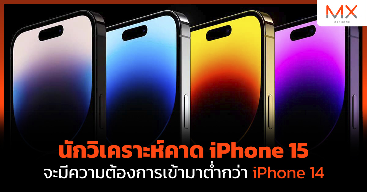 iPhone 15