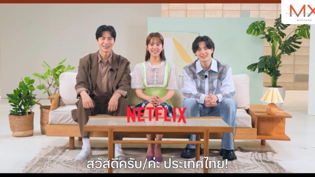 เจ้าแม่ซีรีส์โรแมนติกคอเมดี้ “ฮันจีมิน” พา “อีมินกิ” และ “ซูโฮ EXO” มาส่งคำทักทายถึงแฟนๆ ชาวไทย