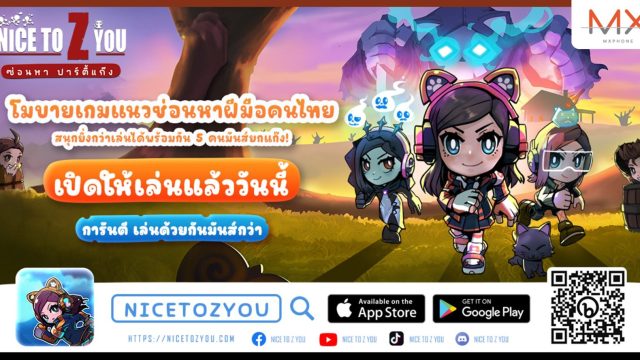 จัมโบ้ จั๊มพส์ ประกาศรุกธุรกิจพัฒนาเกมระดับสากล พร้อมเปิดตัวเกม Nice to Z You ซ่อนหาปาร์ตี้แก๊ง แล้ววันนี้