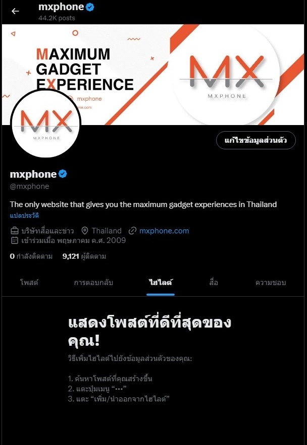 X Highlights Twitter
