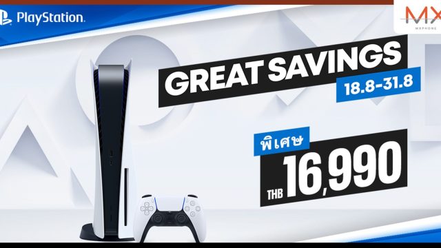 Sony PlayStation จัดโปรโมชั่น “GREAT SAVINGS!”