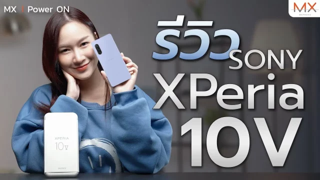 รีวิว Sony Xperia 10V รุ่นกลางน้องใหม่ บางเบากว่าเดิม พร้อมแบตอึดทนทั้งวัน! – MX | Power ON