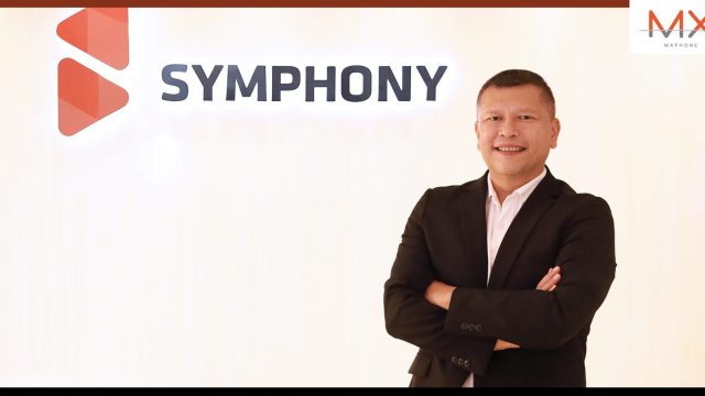 SYMPHONY เปิดตัวบริการใหม่ “ไซเบอร์ซิเคียวริตี้สำหรับลูกค้าองค์กร”
