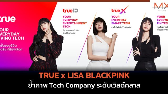 TRUE x LISA BLACKPINK ย้ำภาพ Tech Company ระดับเวิลด์คลาส