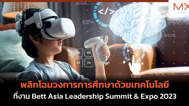 พลิกโฉมวงการการศึกษาด้วยเทคโนโลยีที่งาน Bett Asia Leadership Summit & Expo 2023