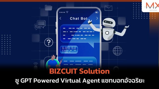 BIZCUIT Solution ชู GPT Powered Virtual Agent แชทบอทอัจฉริยะ
