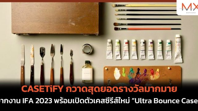 CASETiFY กวาดสุดยอดรางวัลมากมายจากงาน IFA 2023 พร้อมเปิดตัวเคสซีรีส์ใหม่ “Ultra Bounce Case”