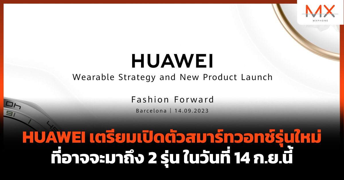 HUAWEI