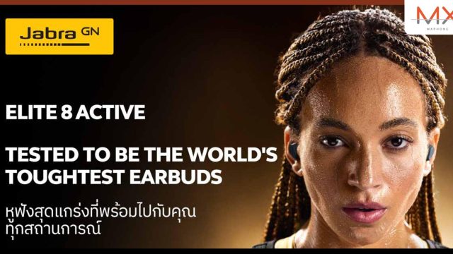 อาร์ทีบีฯ ส่ง Jabra Elite 8 Active หูฟังสำหรับสายอึดและสายลุย ชูจุดเด่นเรื่องความแข็งแกร่ง ทนทาน