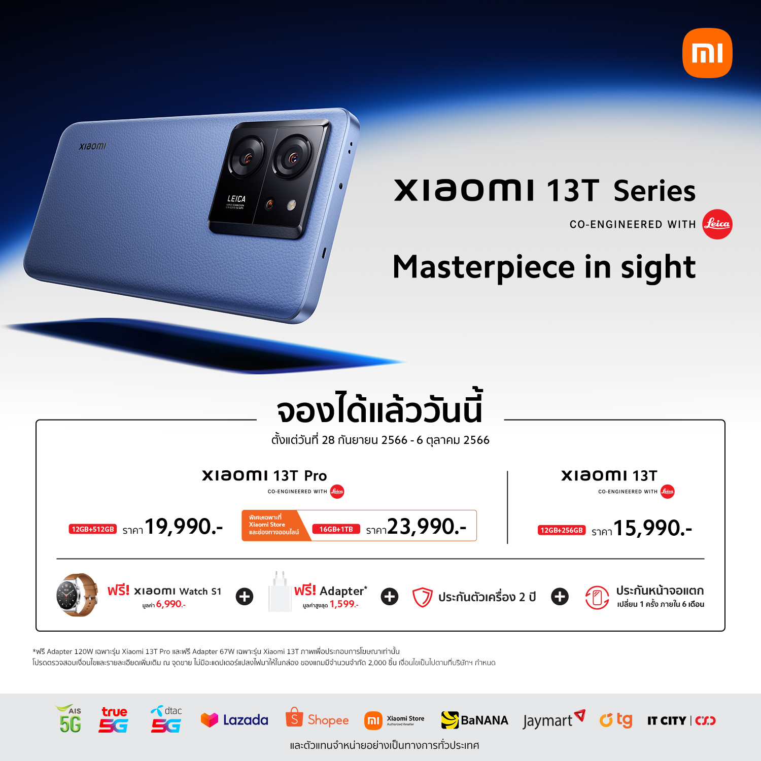Xiaomi 13T Pro รีวิว