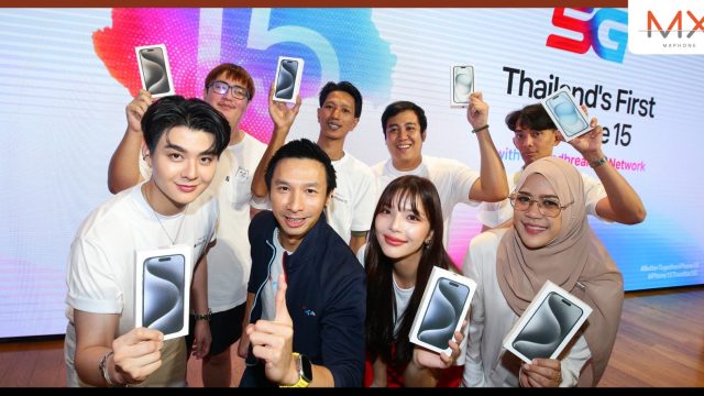 ทรู-ดีแทค จัดใหญ่ใส่เต็มกว่าที่เคยมีมา ส่งมอบ iPhone 15 บนเครือข่าย 5G อัจฉริยะ ให้คนไทยกลุ่มแรก แบบพร้อมกันทุกภาคทั่วประเทศ