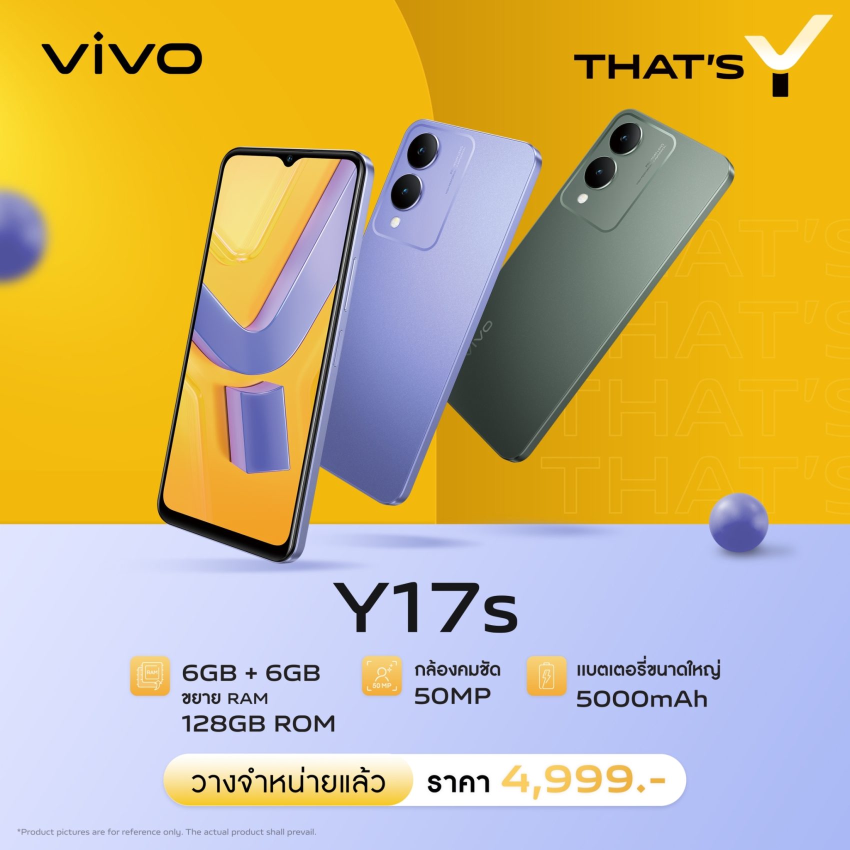 vivo Y17s รีวิว