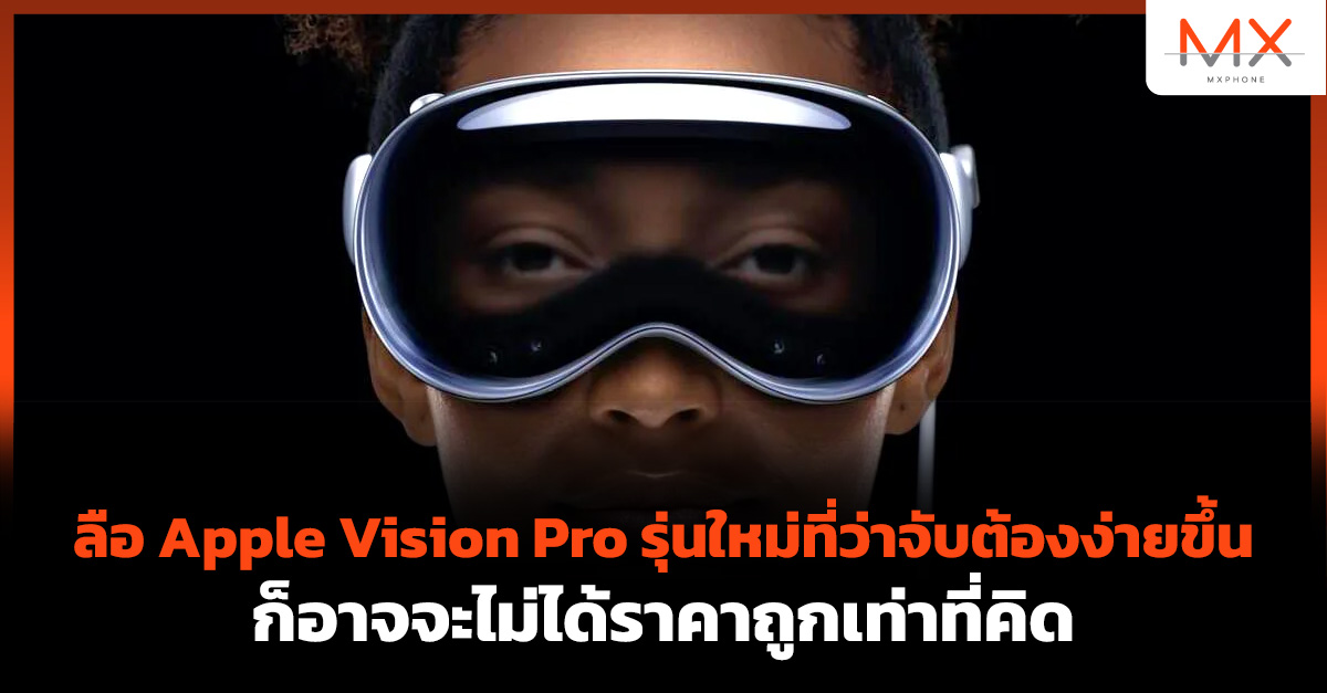Apple Vision Pro