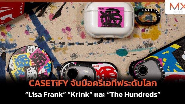 CASETiFY จับมือครีเอทีฟระดับโลก “Lisa Frank” “Krink” และ “The Hundreds”