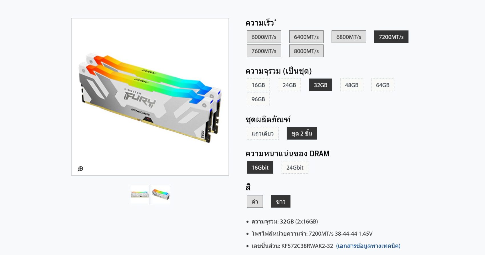 รีวิว Kingston FURY Renegade DDR5 RGB