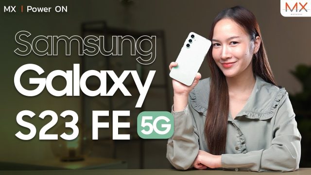 Samsung Galaxy S23 FE 5G ตำนานตัวเทพกลับมาแล้ว! – MX | Power ON