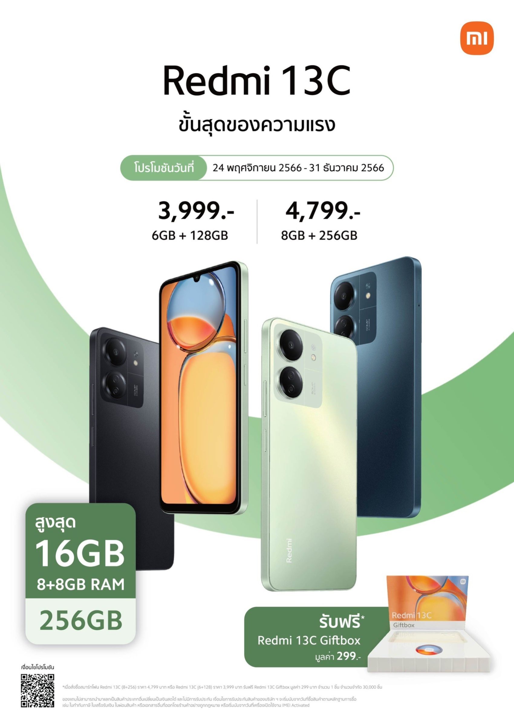 Redmi 13C รีวิว