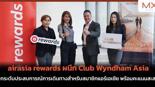 airasia rewards ผนึก Club Wyndham Asia ยกระดับประสบการณ์การเดินทางสำหรับสมาชิกแอร์เอเชีย พร้อมคะแนนสะสม