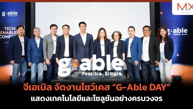 จีเอเบิล จัดงานโชว์เคส “G-Able DAY” แสดงเทคโนโลยีและโซลูชันอย่างครบวงจร