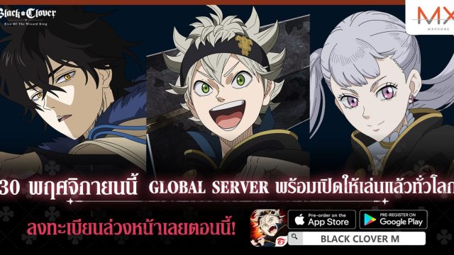 การีนาเตรียมเปิดเกม Black Clover M : Rise of the Wizard King 30 พ.ย. นี้