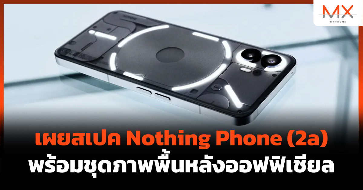 Nothing Phone (2a)