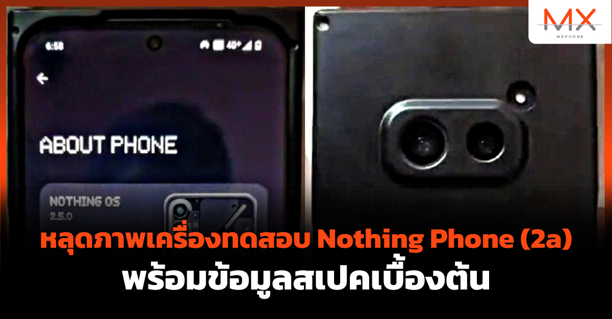 Nothing Phone (2a)