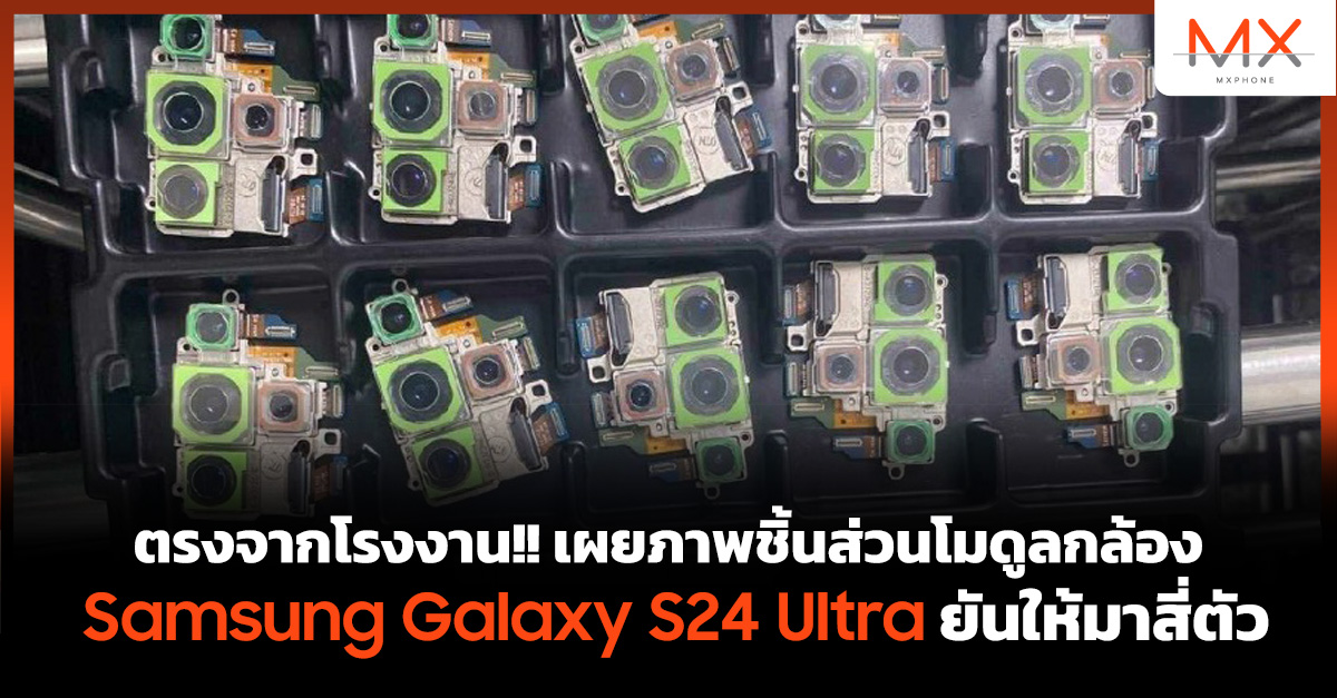 Samsung Galaxy S24 Ultra