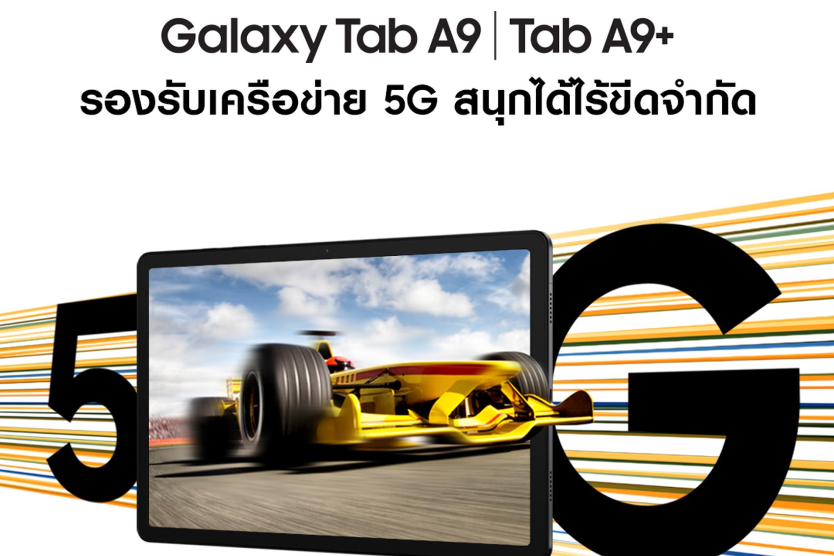 แท็บเล็ต Samsung