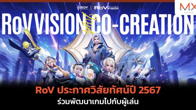 RoV ประกาศวิสัยทัศน์ปี 2567 ร่วมพัฒนาเกมไปกับผู้เล่น
