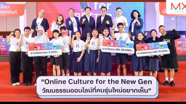 “วัฒนธรรมออนไลน์แบบไหนที่นิวเจนอยากได้?” ในศึกโต้วาที Battle For Better ปี 2 โครงการ “BMA x True Safe Internet”