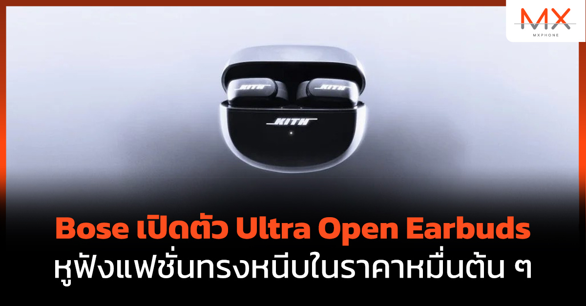 Bose Ultra Open Earbuds