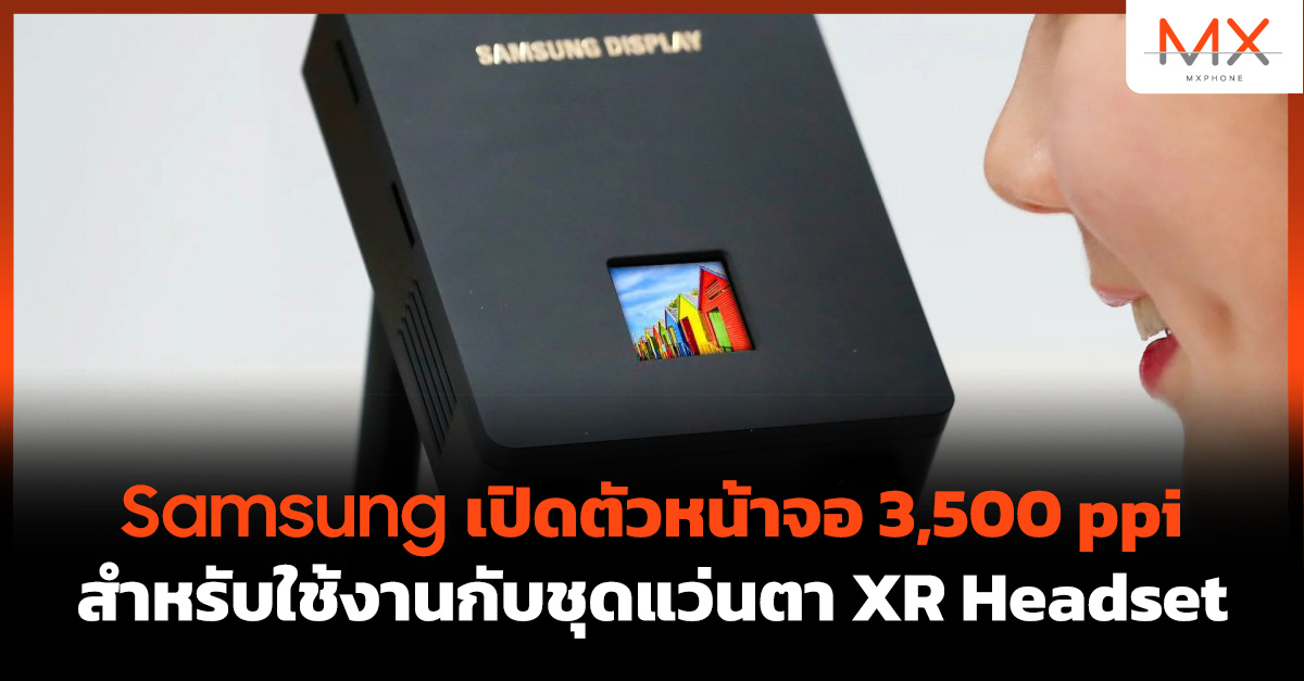 Samsung OLEDoS