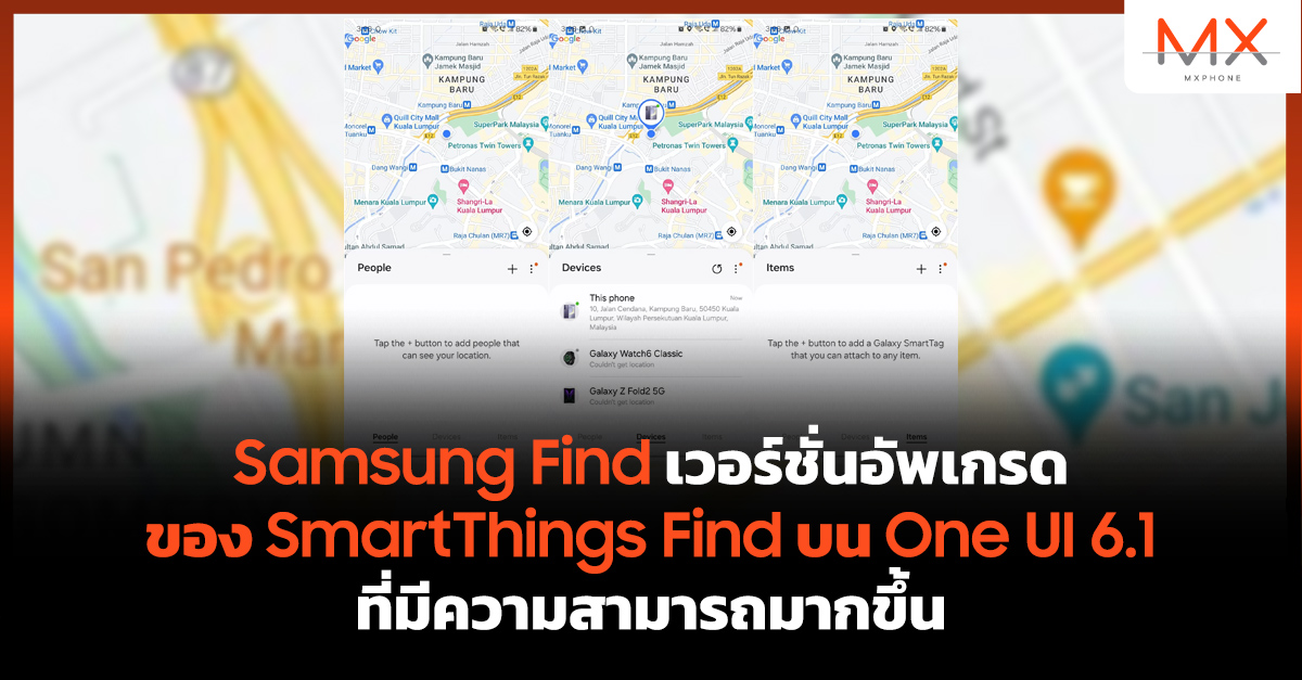 Samsung Find One UI 6.1
