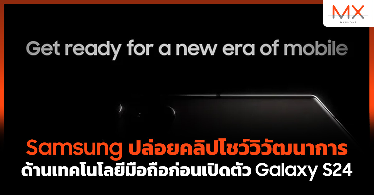 Samsung Galaxy S24