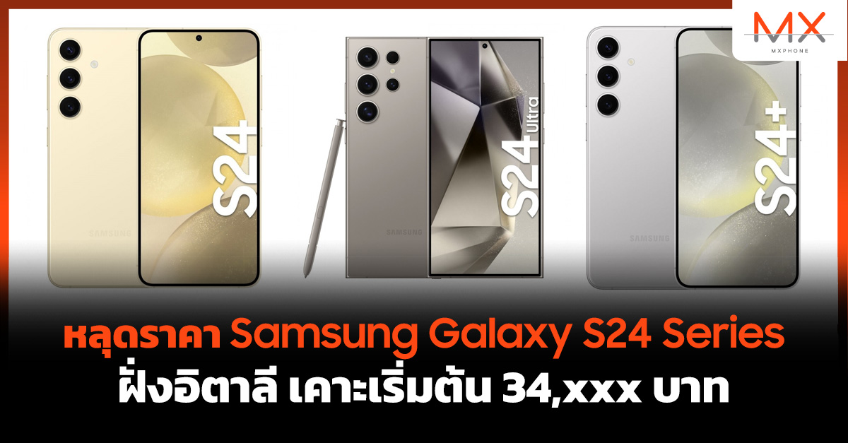 Samsung Galaxy S24