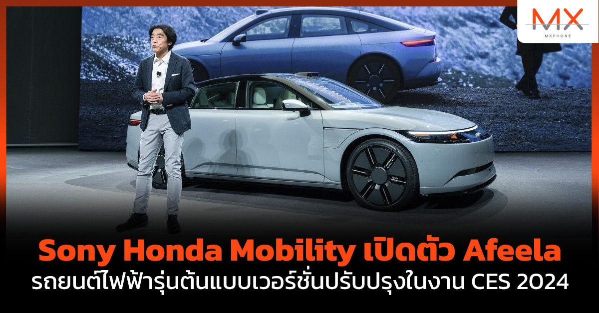Sony Honda Mobility Afeela