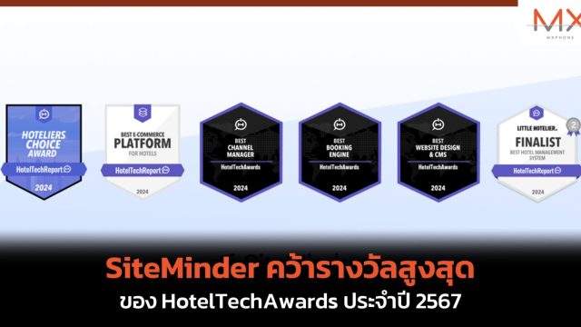SiteMinder คว้ารางวัลสูงสุดของ HotelTechAwards ประจำปี 2567